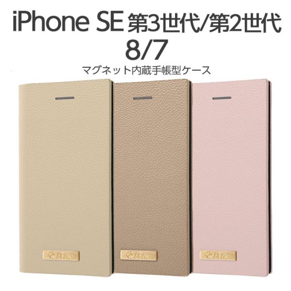 iPhone SE 第3世代 第2世代 iPhoneSE3 iPhoneSE2 iPhone8 iP...