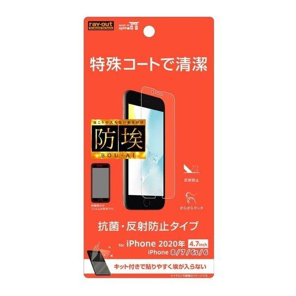 iPhone SE3 SE2 8 7 6s 6 第3世代 第2世代 液晶保護フィルム サラサラ アン...