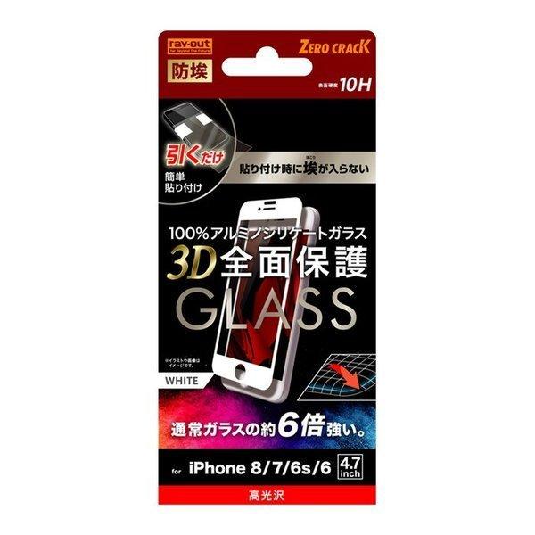 iPhone8 ガラスフィルム 全面 iPhone7 6s/6 液晶保護ガラスフィルム 防埃 3D ...