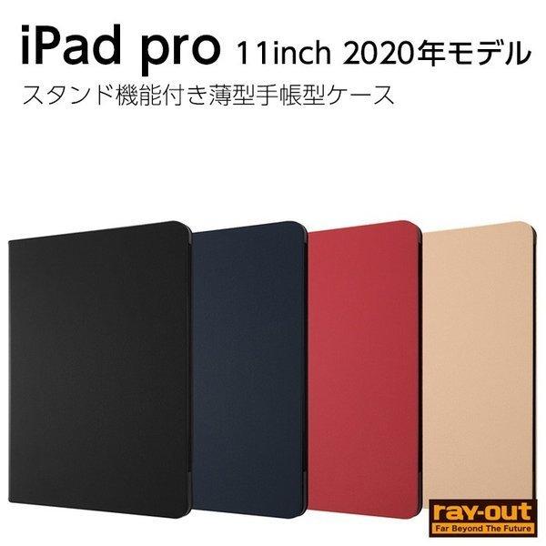 iPad Pro 第4世代 ケース 11インチ 2022年モデル 第3世代 第2世代 ケース 手帳型...