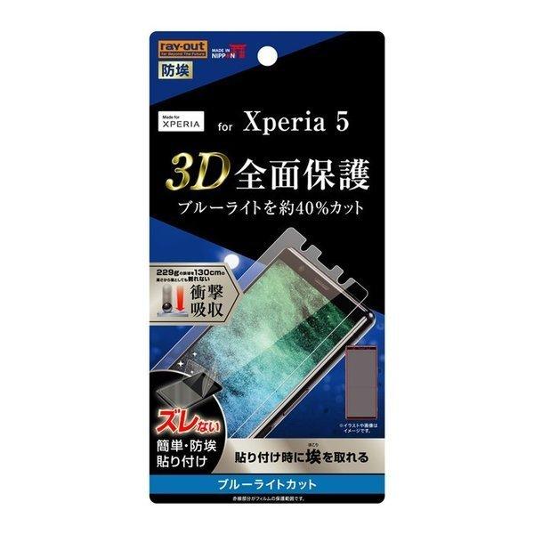 Xperia5 液晶保護フィルム 耐衝撃 ブルーライトカット 全面 全画面 透明 光沢 薄い 日本製...