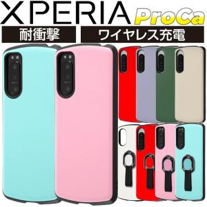 Xperia 5 II ケース SO-52A SOG02 A002SO XQ-AS42 耐衝撃 カバー