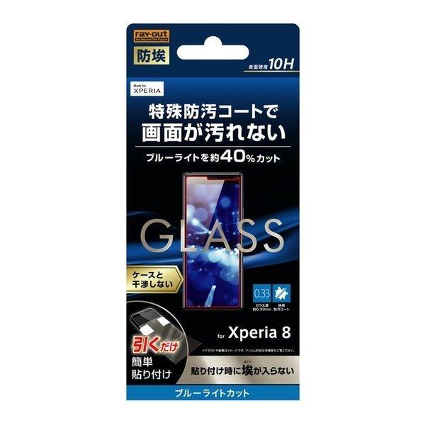 Xperia 8 Lite Xperia8 液晶保護フィルム ガラス ブルーライトカット 光沢 透明...