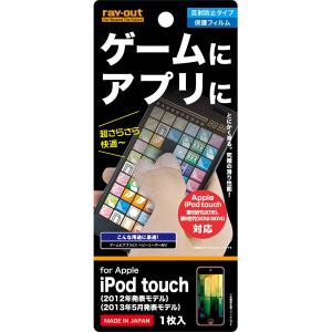 iPod touch第6世代(2015) 第5世代(2012/14)用ゲーム&アプリ向け保護フィルム｜t-mall-tfn