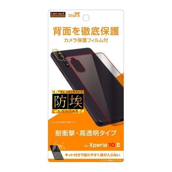 Xperia10 II 背面保護フィルム 耐衝撃 背面 スマホ背面 カメラ保護フィルム 光沢 薄い ...