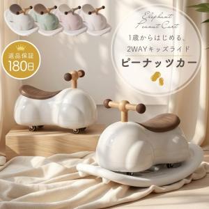 ピーナッツカー 2WAYキッズライドの高価買取価格