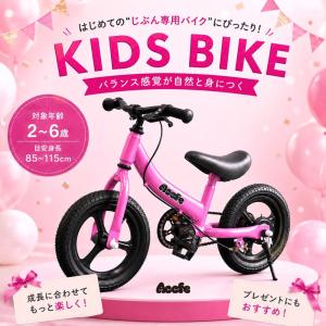 3WAYキックバイク 子供用自転車 4年使える 補助輪付き 1年保証 子供用自転車 12インチ キッズバイク 3歳 4歳 5歳 男の子 女の子 ブレーキ付き レビュー特典