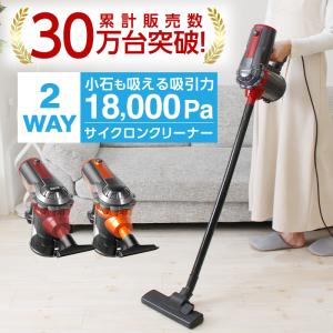 1,000円OFF !!クーポン】掃除機 コードレス スティック サイクロン 1,000円OFF !!クーポン】掃除機 コードレス スティック サイクロン