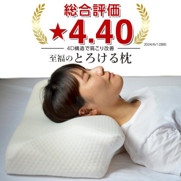 枕 横向き 横向き寝用 うつぶせ寝 肩こり 首痛 低反発 首が痛い 解消 首こり 頭痛 首を支える ...