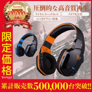 ゲーミングヘッドセット ブルートゥース ヘッドセット Bluetooth ワイヤレス ゲーム用 ヘッドホン マイク付き ゲーミング ヘッドホン Pc スマホ 1kk 父の日 最安値 価格比較 Yahoo ショッピング 口コミ 評判からも探せる