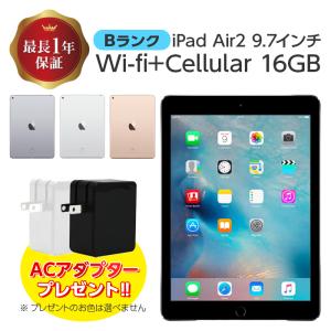 中古 iPad Air2 Wi-fi+Cellular モデル SIMフリー 16GB Bランク  本体 シルバー  スペースグレイ ゴールド 本｜t-mall-tfn