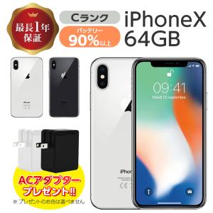 バッテリー90%以上 中古 iPhone X 64GB Cランク MQAY2J/A SIMフリー 本体 SIMロック解除済み 白ロム スマホ 本体のみ アイフォン アップル apple｜t-mall-tfn