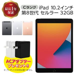 中古 iPad 第8世代 32GB Cランク Cellularモデル 本体 iPad8 iPad 8 シルバー ゴールド スペースグレイ 本体のみ apple アップル アイパッド 中古タブレット｜t-mall-tfn