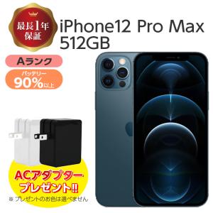 バッテリー90%以上 中古 iPhone12 Pro Max 512GB Aランク MGD63J/A SIMフリー 本体 SIMロック解除済み スマホ iPhone12 Pro Max 512GB パシフィックブルー｜t-mall-tfn