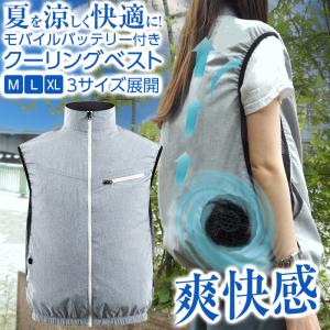 空調服 2022 ベスト フルセット レディース メンズ