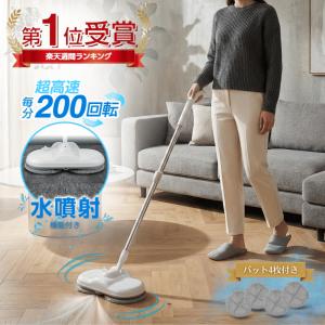 電動モップ コードレス LEDライト付き ツインモップ 水拭き からぶき