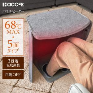パネルヒーター 折りたたみ 足元 デスク下 5面 電気代