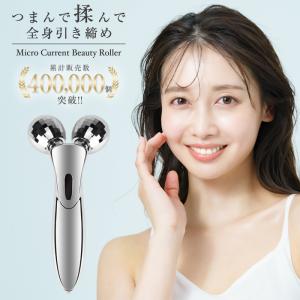 refa carat 美顔ローラー 美顔器 美容ローラー リファ カラット