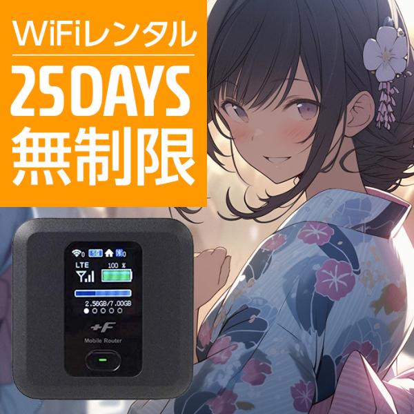 Wifi レンタル 25日 無制限 FS030 Softbank wifiレンタル レンタルwifi...