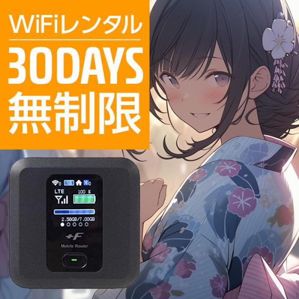 Wifi レンタル 30日 無制限 FS030 Softbank wifiレンタル レンタルwifi...