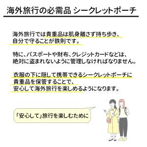 シークレットポーチ 旅行 トラベル ポーチ 海...の詳細画像1