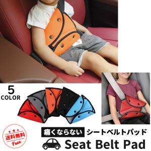 シートベルトパッド シートベルトカバー ショルダーパッド