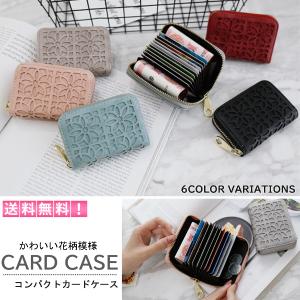 カードケース メンズ レディース 大容量 薄型 じゃばら
