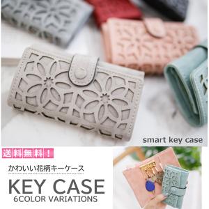 キーケース レディース スマートキー おしゃれ 使いやすい