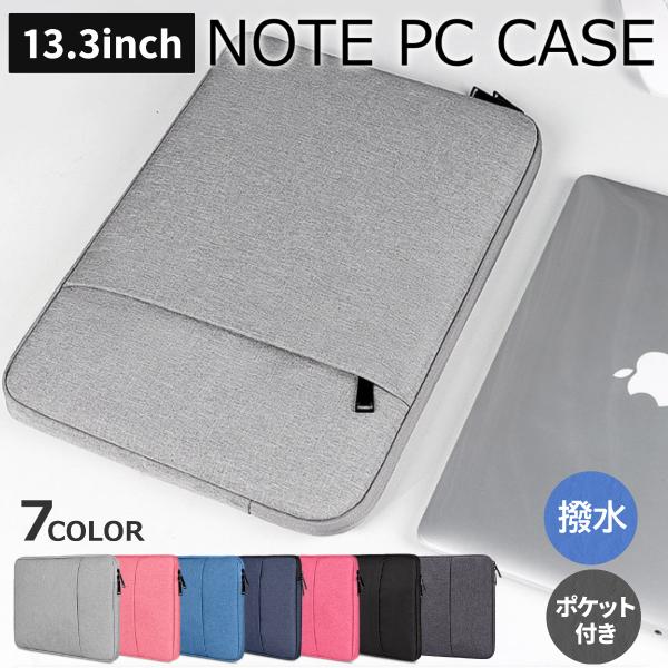 パソコンケース タブレットケース 13インチ ノートパソコン 小学校 ランドセル タブレット インナ...
