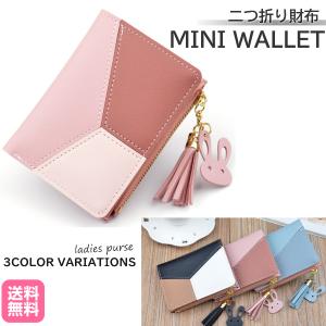 二つ折り財布 レディース 財布 ミニ財布 メンズ 使いやすい かわいい コンパクト 小銭入れ カードケース コインケース おしゃれ 大容量 多機能