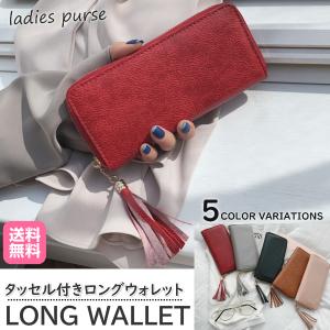 財布 メンズ レディース 長財布 ロングウォレット タッセル 使いやすい 財布 おしゃれ 可愛い 大容量 小銭入れ 多機能 カードケース コインケース 0178 T Mart Yahoo 店 通販 Yahoo ショッピング