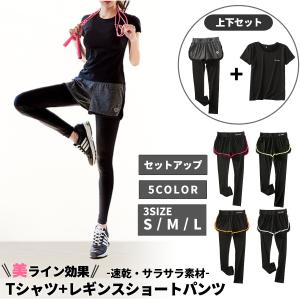 ショートパンツ レギンス Tシャツ 上下セット レディース
