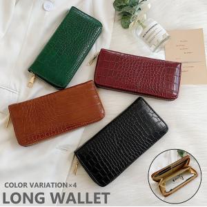 クロコダイル調 長財布 ウォレット 財布 レディース メンズ 金運