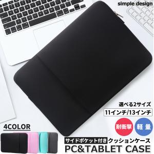 パソコンケース 13インチ おしゃれ パソコンバッグ メンズ レディース インナーケース タブレット ノートパソコン PCバッグ シンプルケース macbook 保護