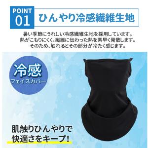 フェイスカバー uv スポーツ クール 冷感 ...の詳細画像1