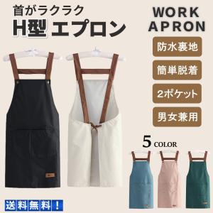 エプロン 保育士 H型 おしゃれ かわいい シン...の商品画像