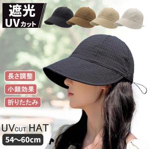 帽子 日焼け防止 日よけ レディース メンズ 紫外線 UVカット 日除け おしゃれ つば広帽子 ハット キャップ 小顔効果 日よけ帽子 夏 UV 冬 アウトドア 農作業