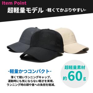 ランニングキャップ キャップ メッシュキャップ...の詳細画像3