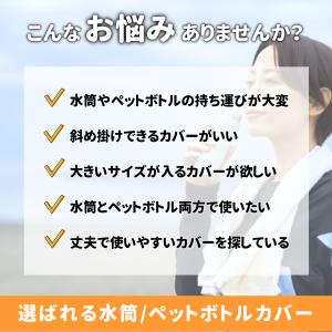 水筒カバー ペットボトルカバー 1リットル 1...の詳細画像1