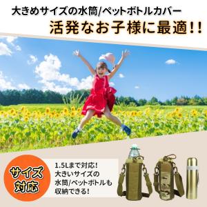 水筒カバー ペットボトルカバー 1リットル 1...の詳細画像3