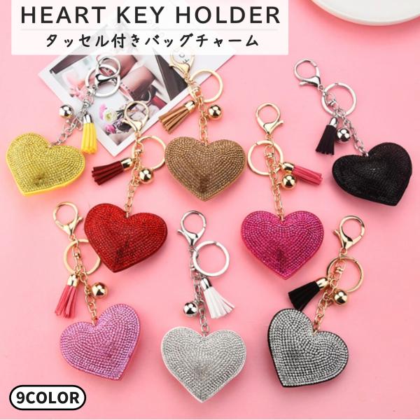 キーホルダー チェーン チャーム おしゃれ 子供 バッグチャーム レディース メンズ ハート フェイ...