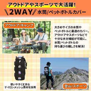 水筒カバー ペットボトルカバー サイズ調整可能...の詳細画像3