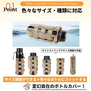 水筒カバー ペットボトルカバー サイズ調整可能...の詳細画像4