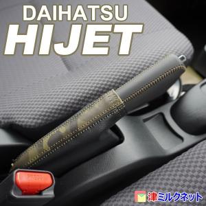 送料込み　DAIHATSU　ハイゼット　S331 サイドブレーキレバー 楽天市場】ハイゼット サイドブレーキの通販