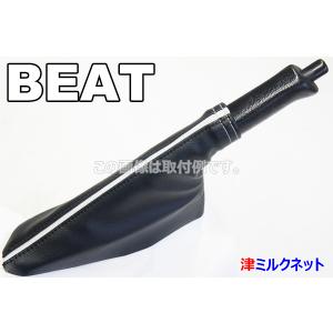 ホンダビート(pp1)シフトレバー ☆ ホンダ 純正 新品 PP1 ビート シフトノブ チェンジレバーノブ