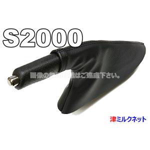 ホンダS660(JW5)用パーツ サイドブレーキレバーカバーセット （選べる