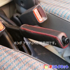 ホンダ S2000 (AP1/AP2) 用パーツ サイドブレーキブーツカバー