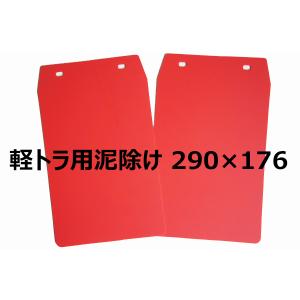 ハイゼット　トラック泥除け　ブーゲン　軽トラック Kei Zone □Kei-Zone 軽トラ ハイゼットジャンボ S211P 慶虎 Mud
