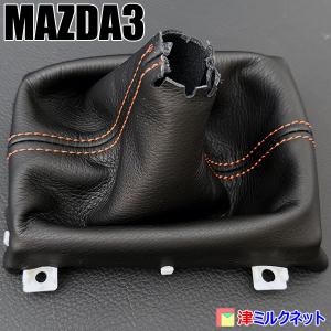 マツダ3(BP系) MAZDA3 用パーツ M...の詳細画像2