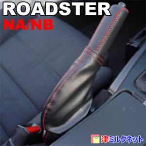 ロードスター NA6CE/NA8C ダッシュボードカバー 材質：FRP製（黒ゲル